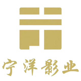 宁洋影业.jpg